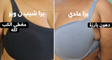 shapenwear © daily use wire free bra with handle